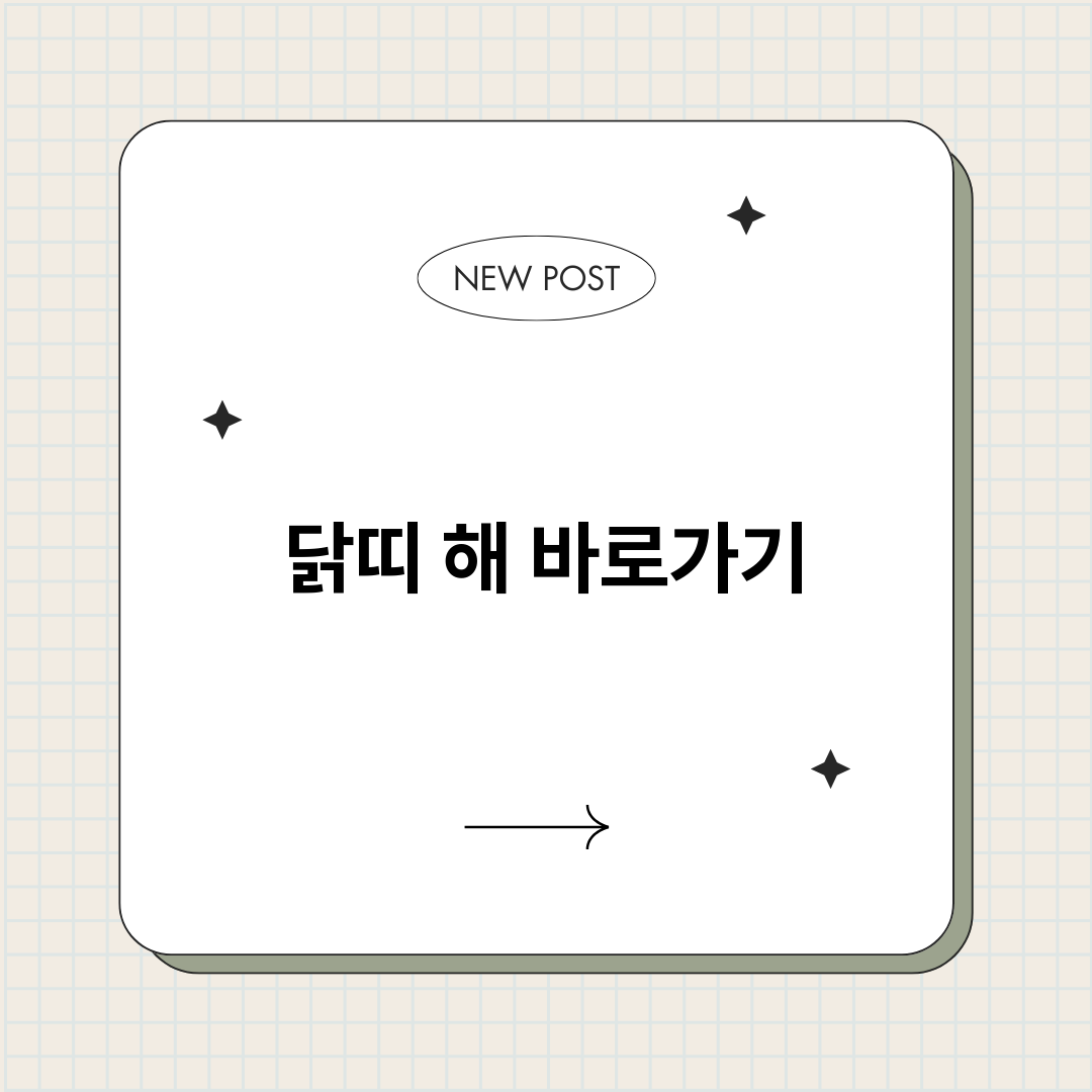 닭띠해_썸네일.png