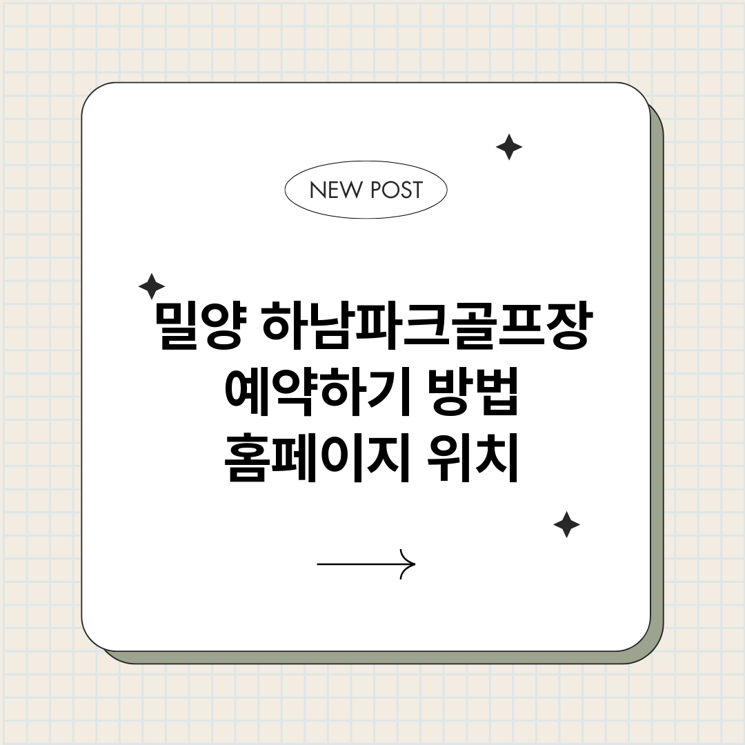 밀양하남파크골프장예_썸네일.png