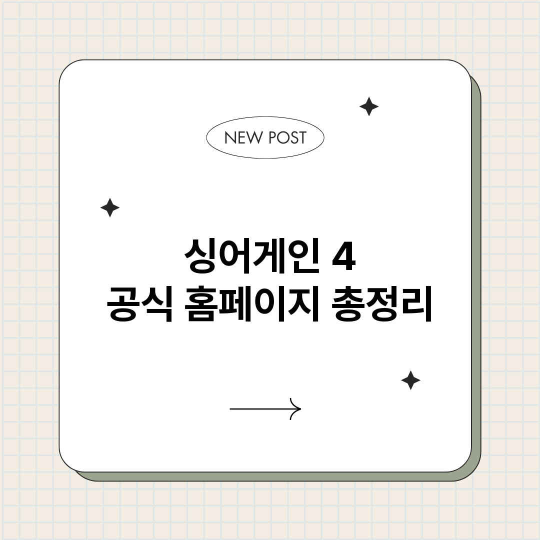 싱어게인4공식홈페이_썸네일.png