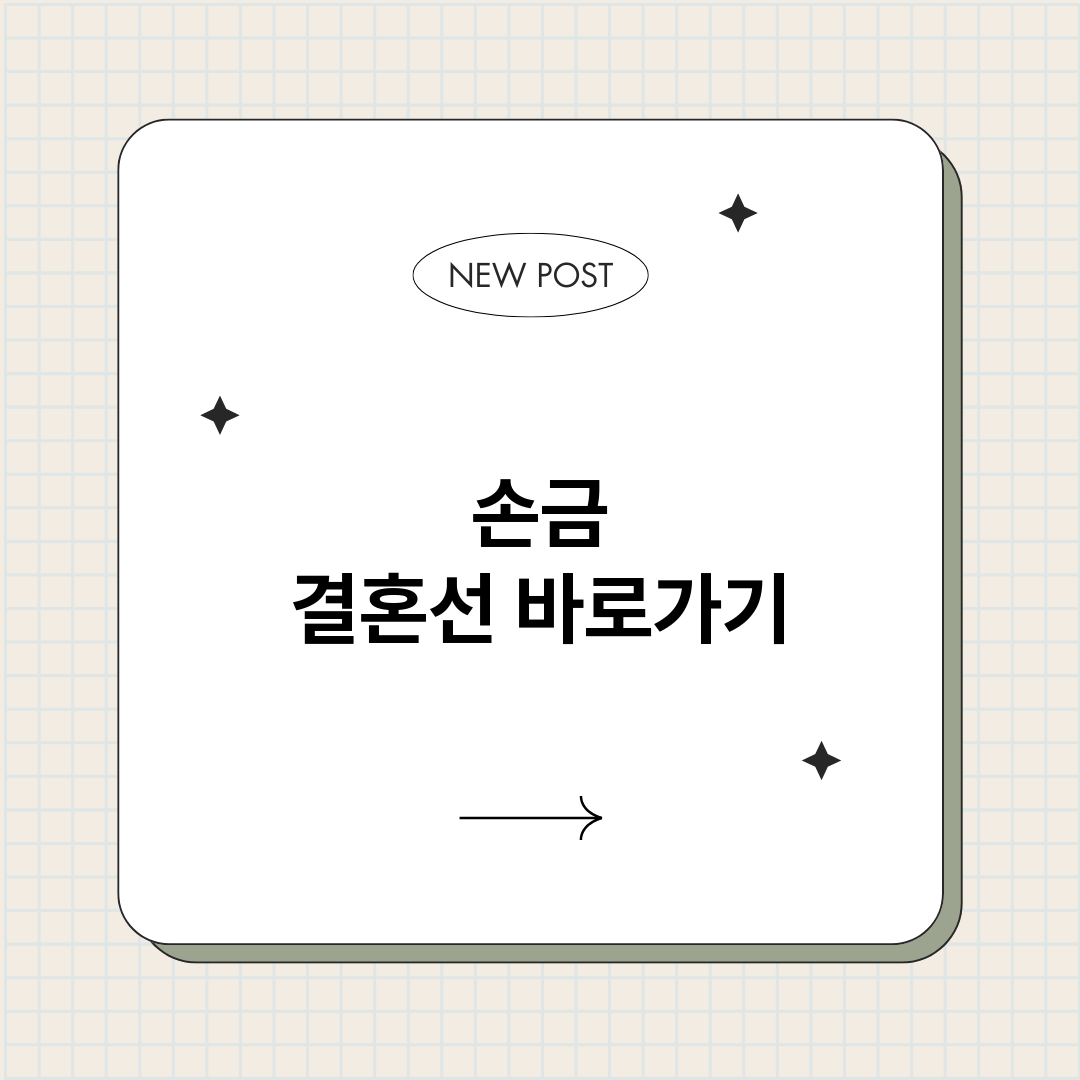 손금결혼선_썸네일.png