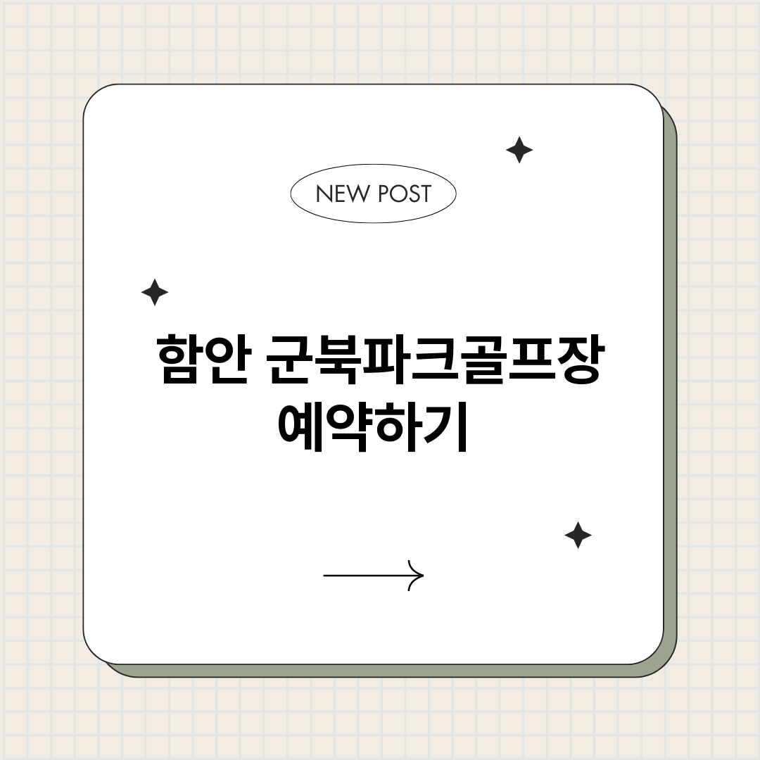 함안군북파크골프장예_썸네일.png