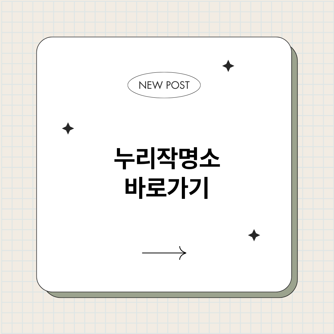 누리작명소_썸네일.png