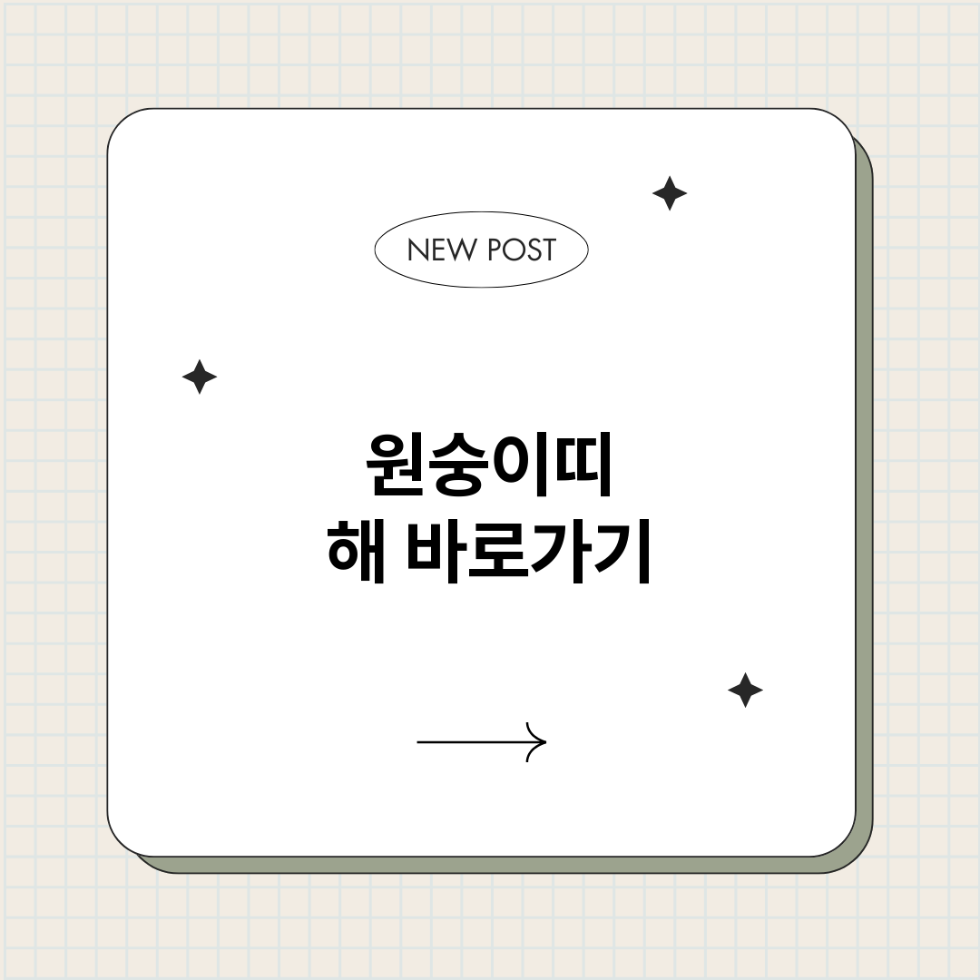 원숭이띠해_썸네일.png