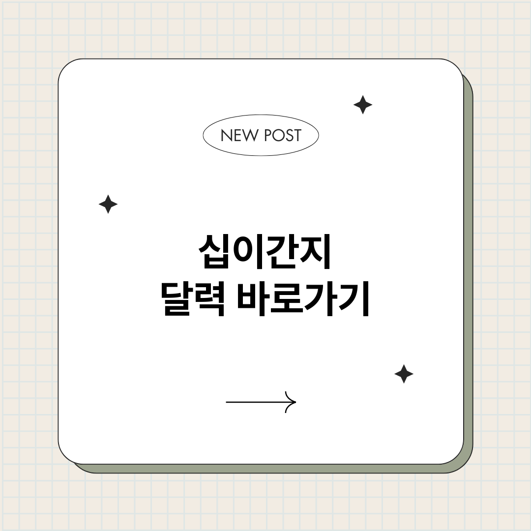 십이간지달력_썸네일.png