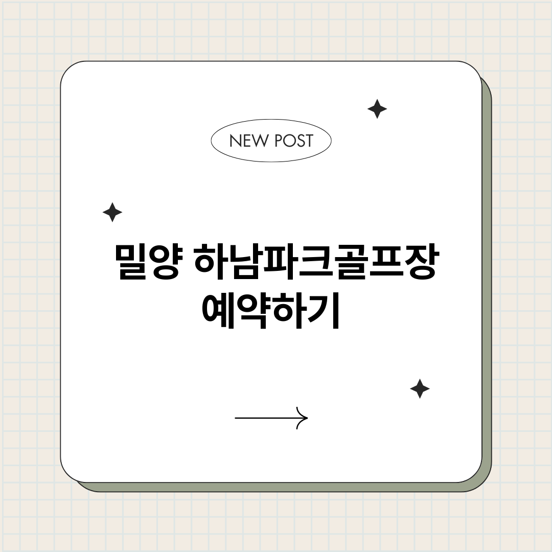 밀양하남파크골프장예_썸네일.png