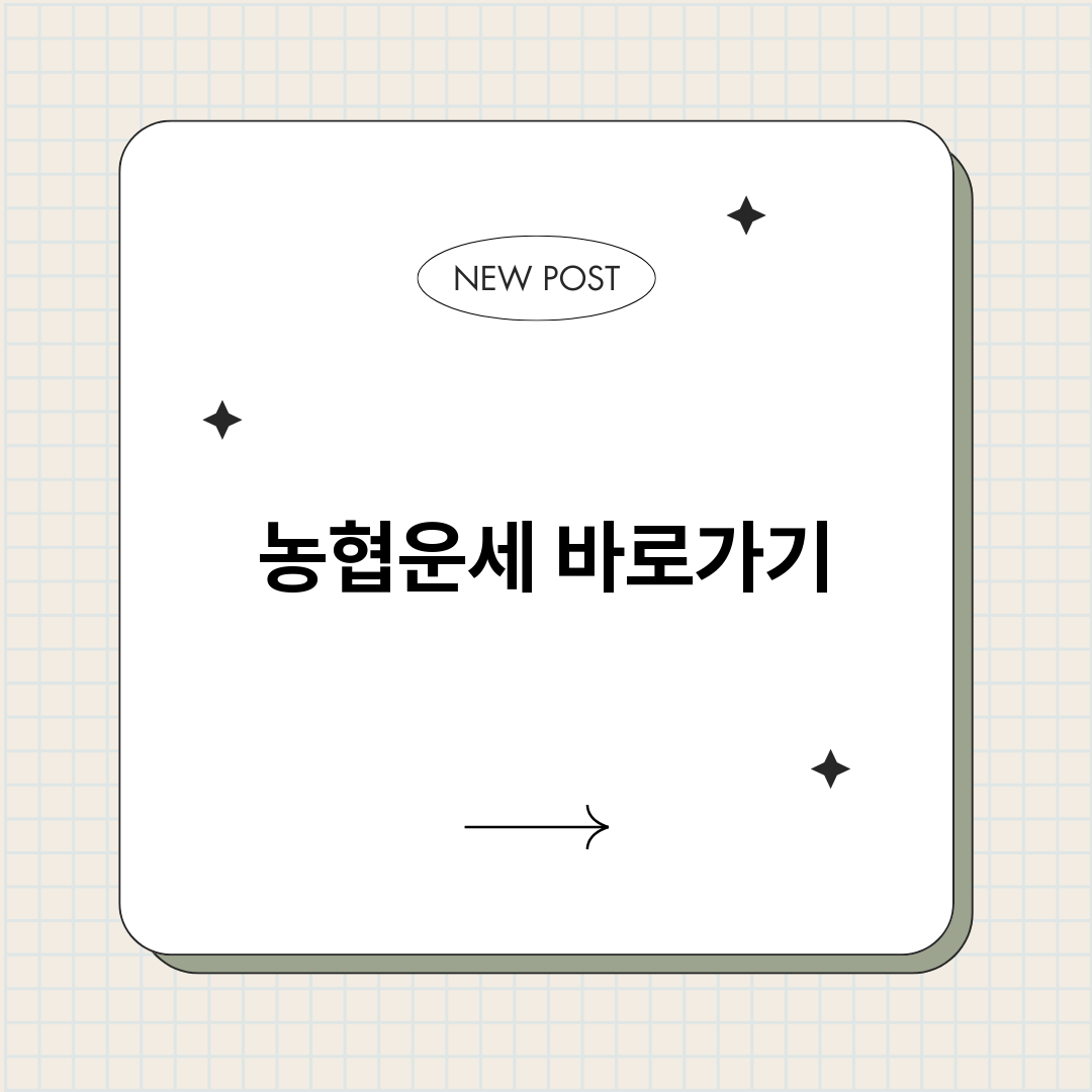 농협운세_썸네일.png