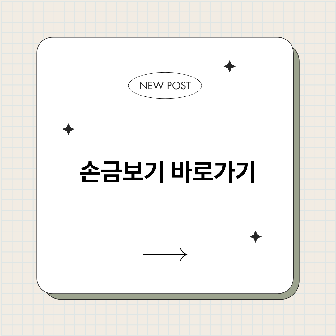 손금보기_썸네일.png