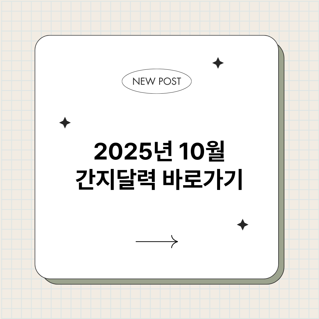 2025년10월간지_썸네일.png