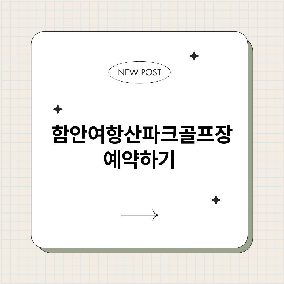 함안여항산파크골프장_썸네일.png