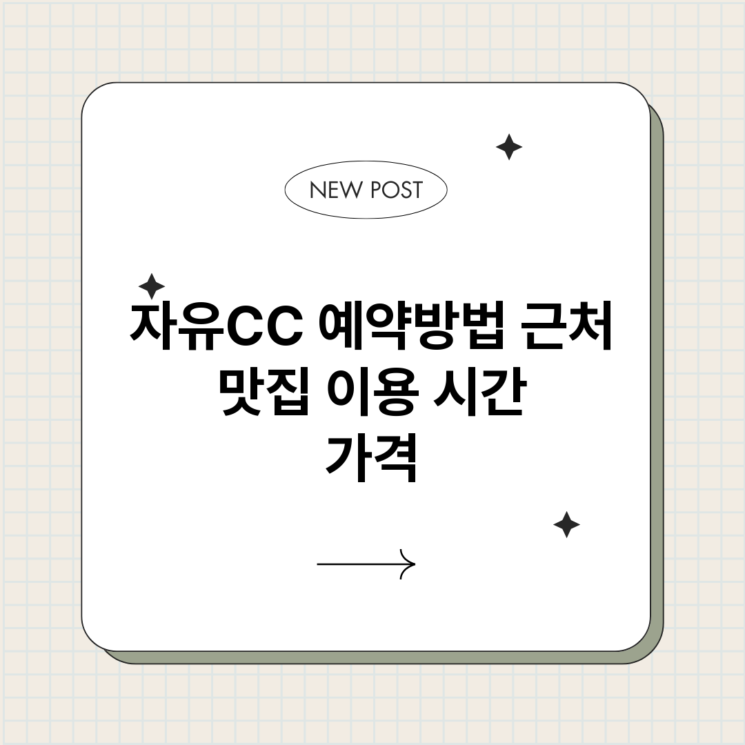 자유CC예약_썸네일.png