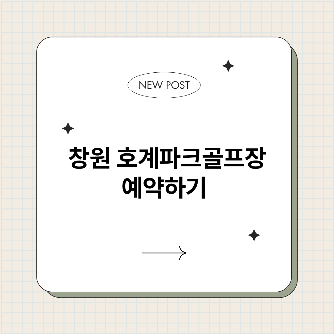 창원호계파크골프장예_썸네일.png