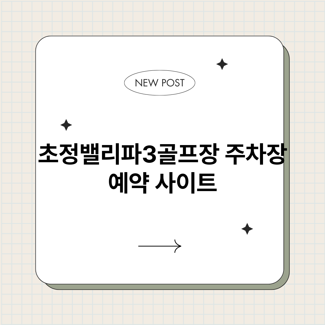 초정밸리파3골프장주_썸네일.png