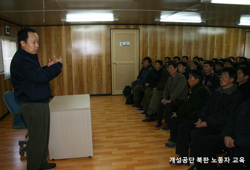 브런치 북한근로자교육사진.png