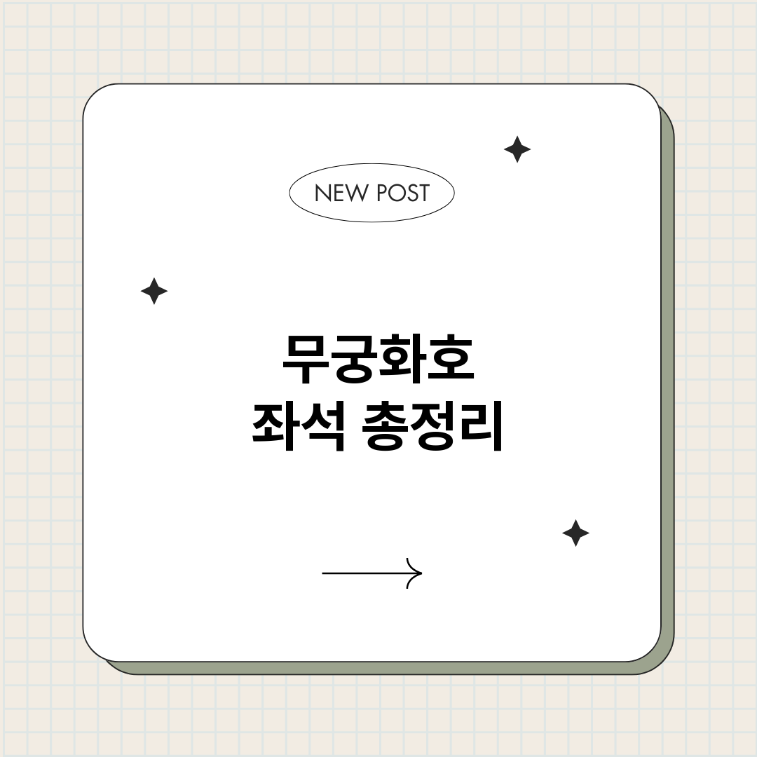 무궁화호좌석_썸네일.png