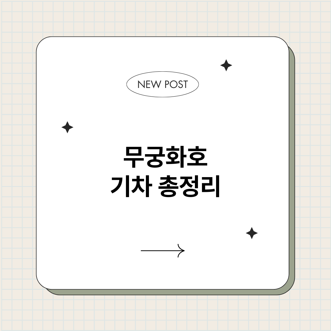 무궁화호기차_썸네일.png