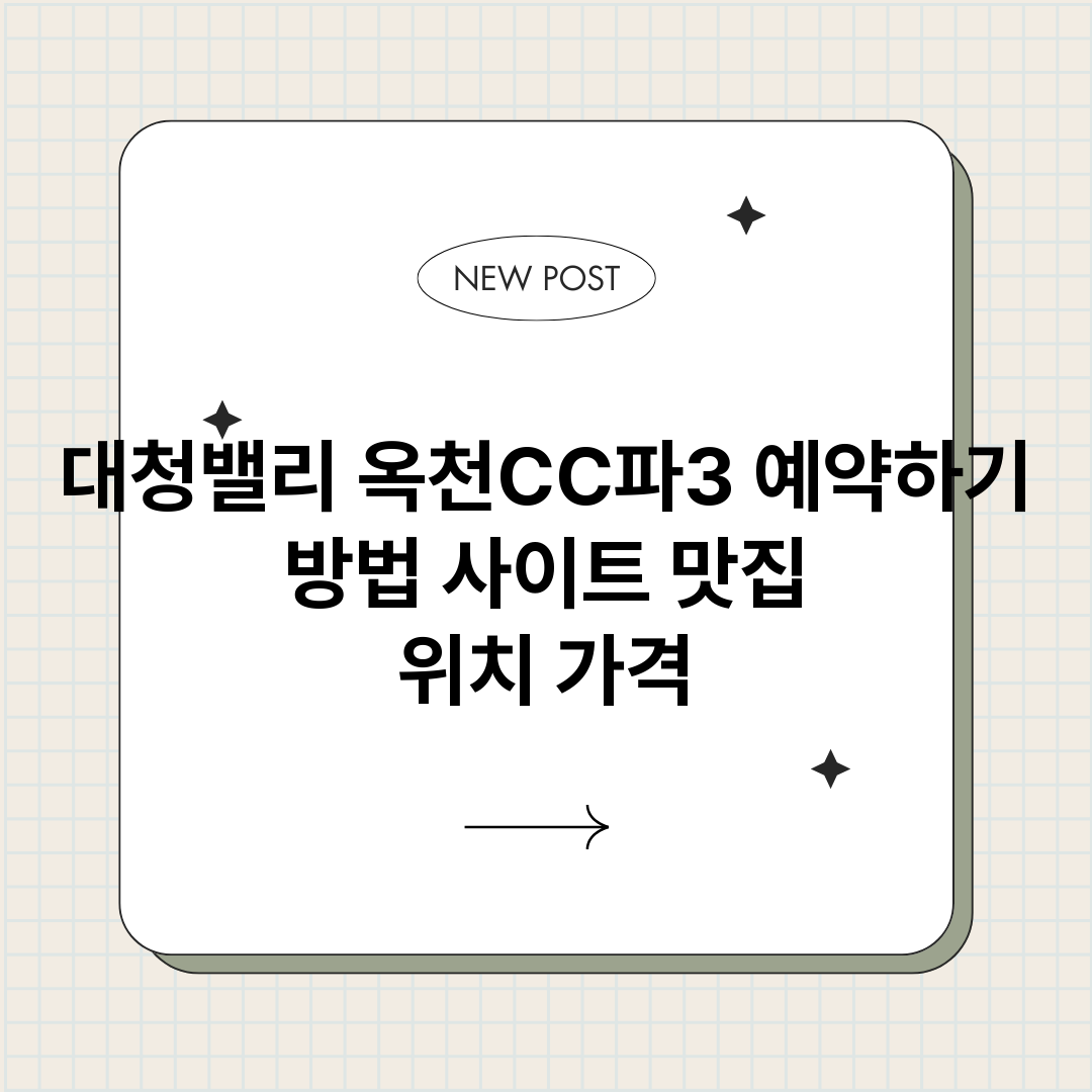 대청밸리옥천CC파3_썸네일.png