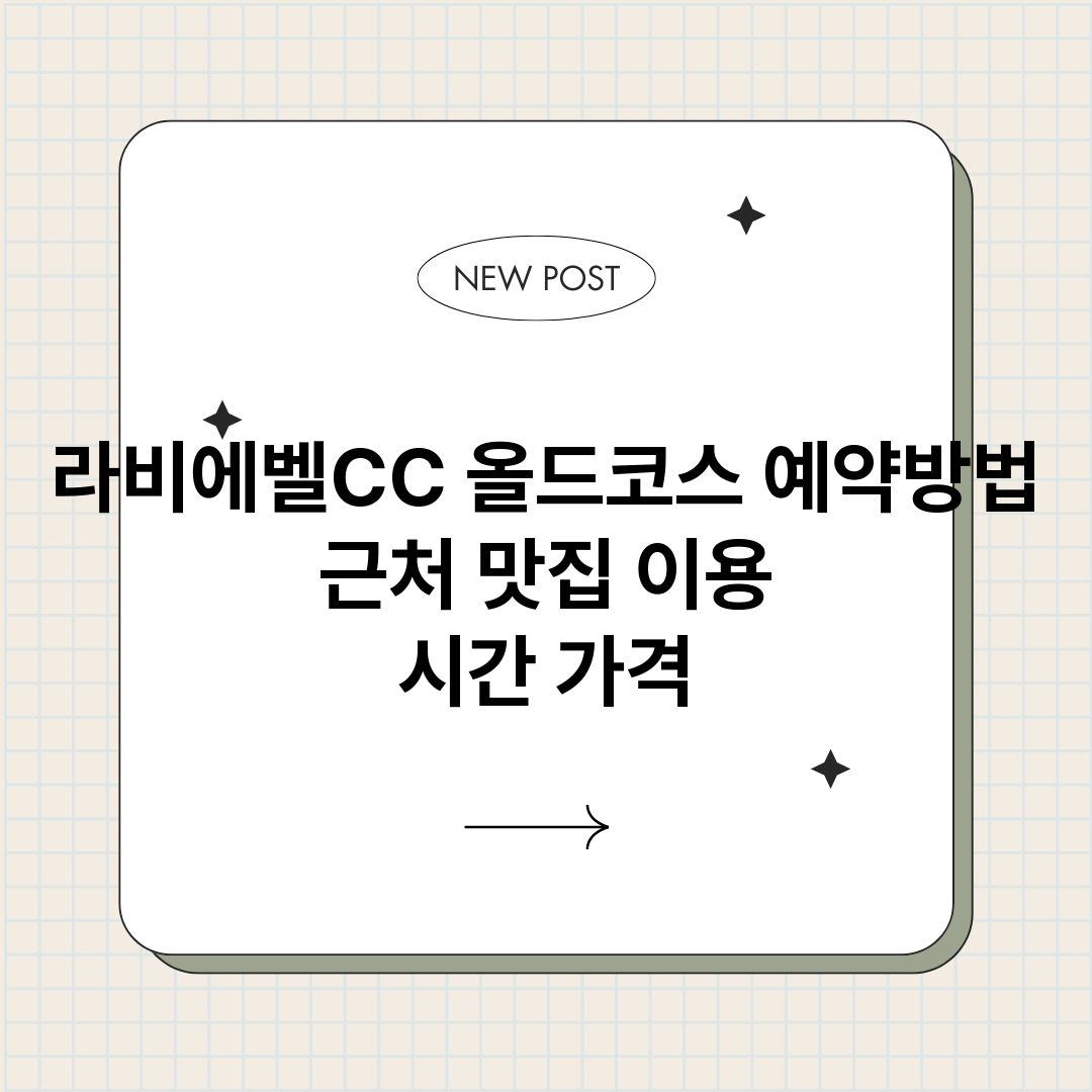 라비에벨CC올드코스_썸네일.png