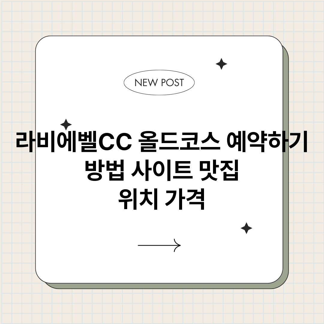 라비에벨CC올드코스_썸네일.png