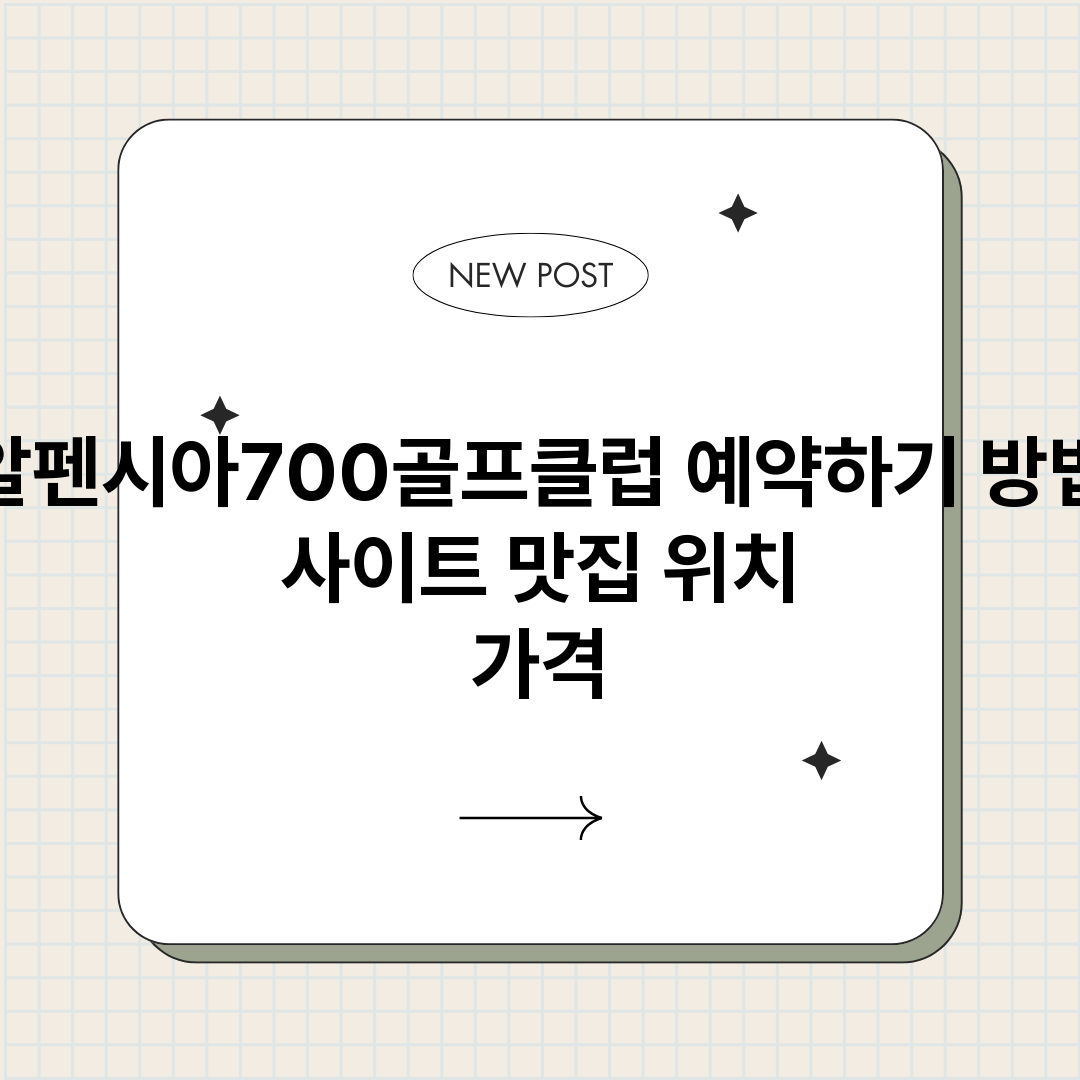 알펜시아700골프클_썸네일.png