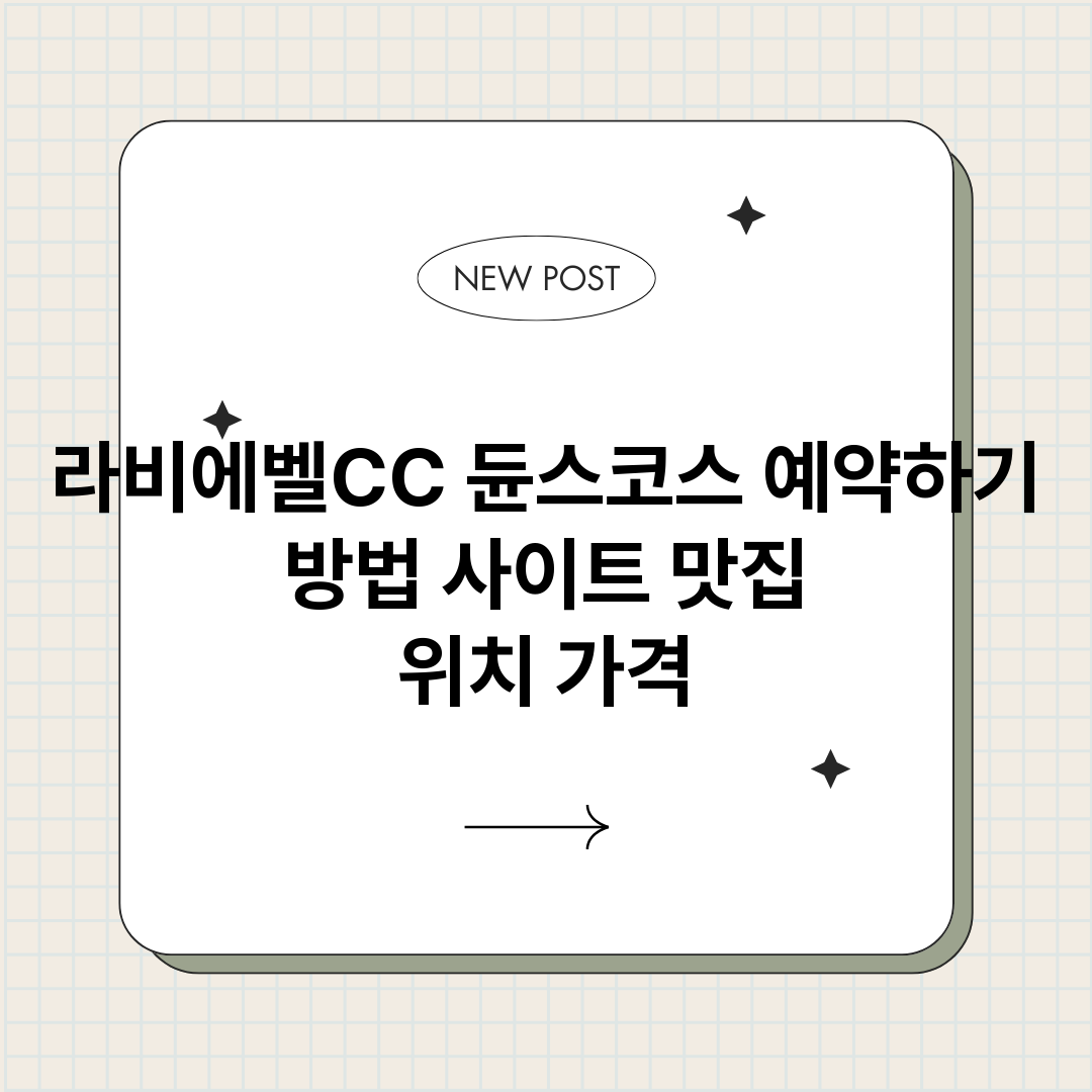라비에벨CC듄스코스_썸네일.png