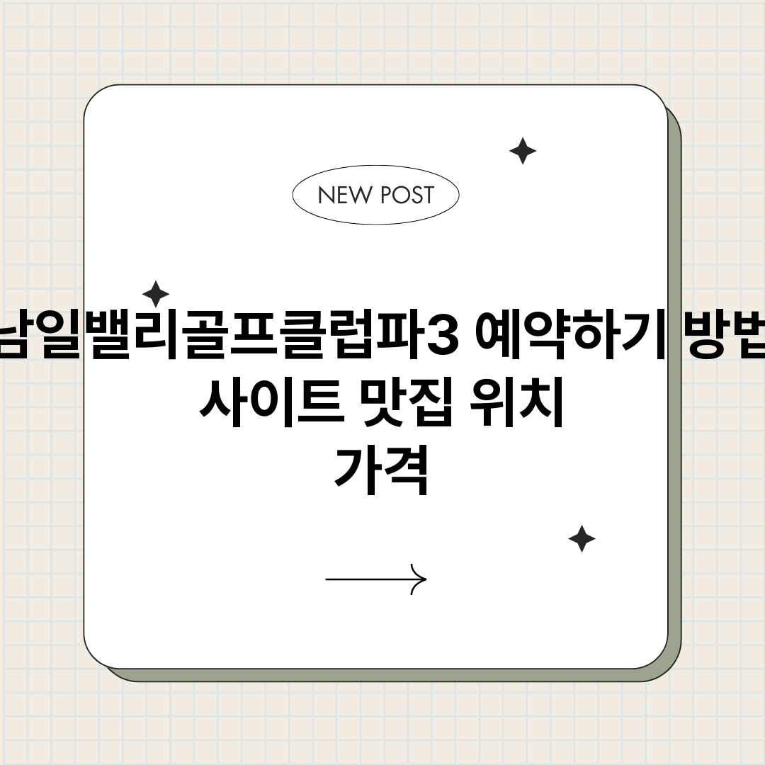 남일밸리골프클럽파3_썸네일.png