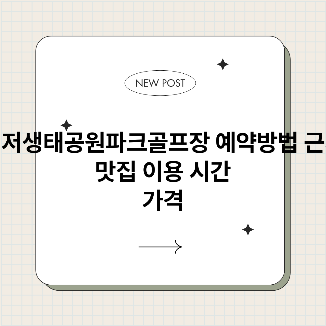 대저생태공원파크골프_썸네일.png