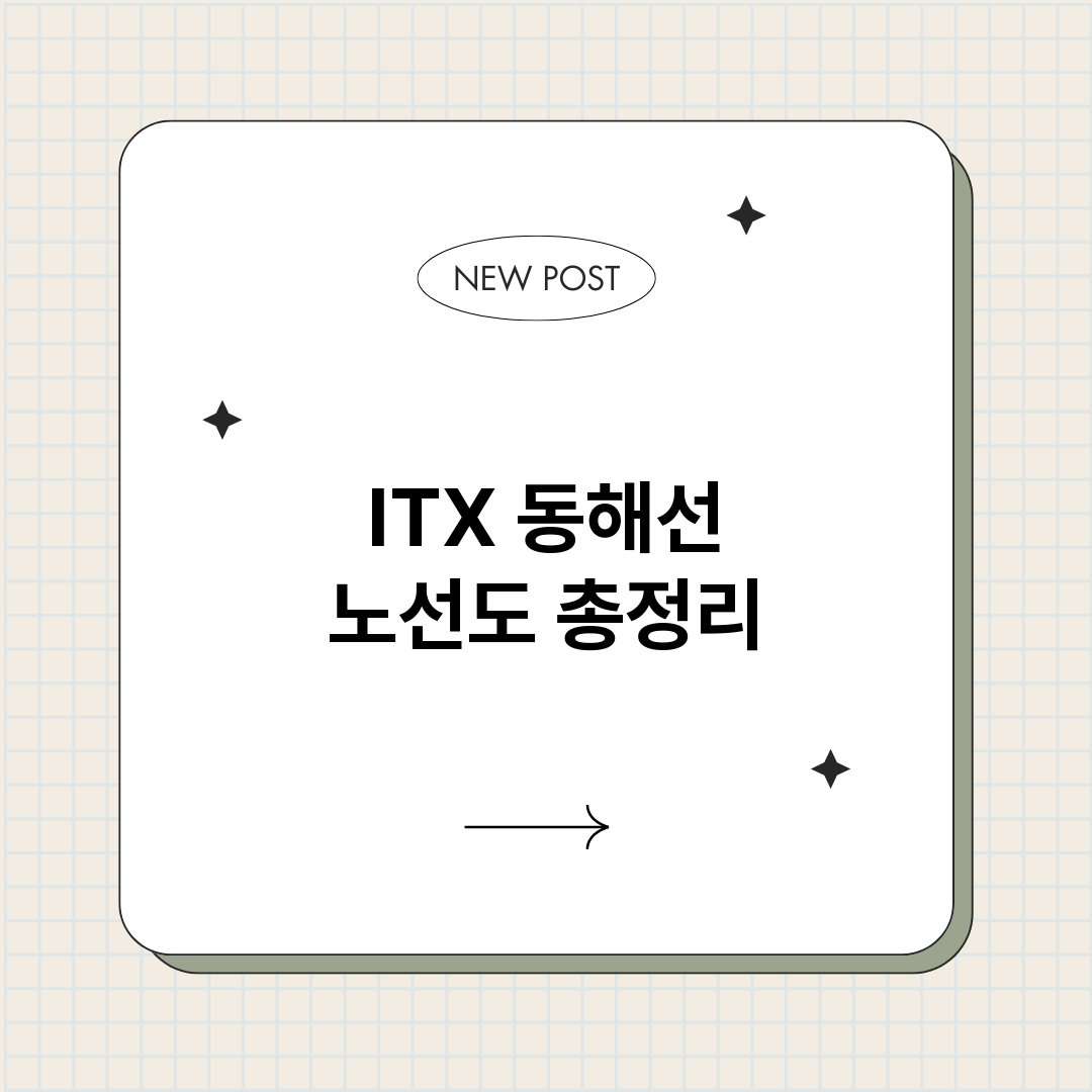 ITX동해선노선도_썸네일.png