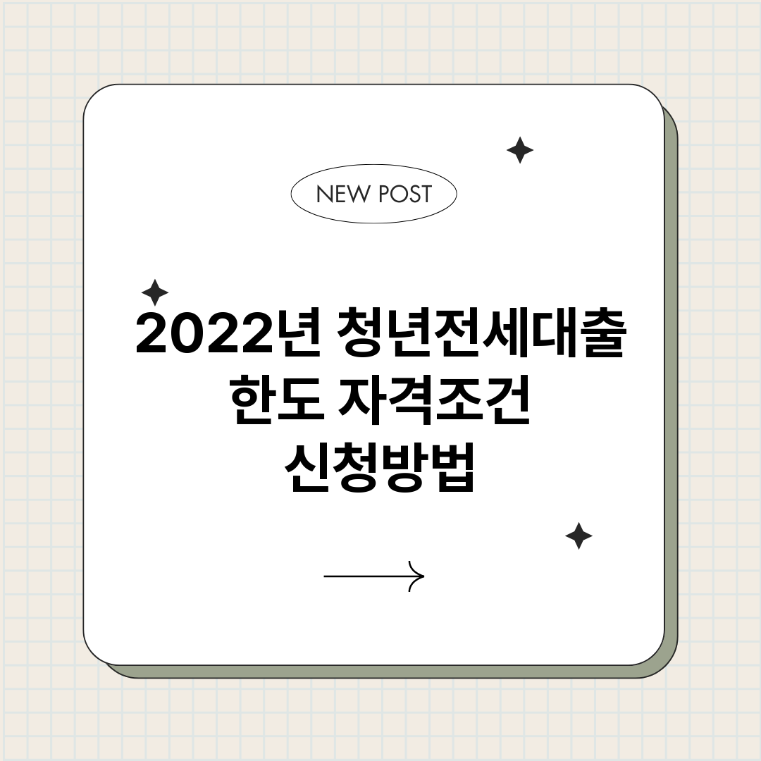 2022년청년전세대_썸네일.png