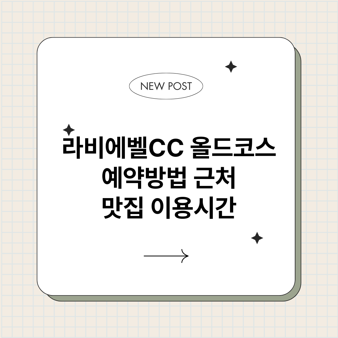 라비에벨CC올드코스_썸네일.png