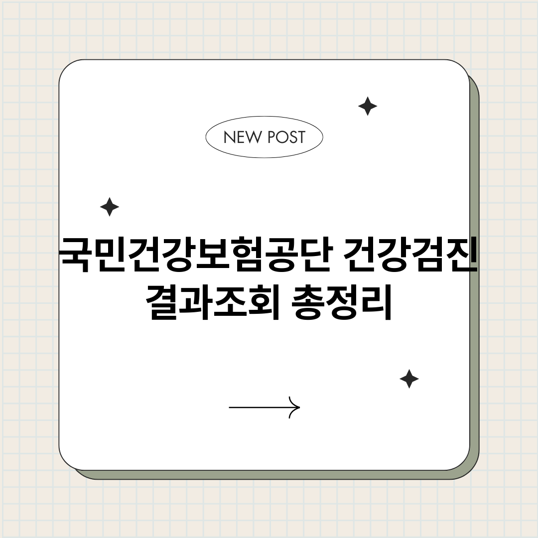 국민건강보험공단건강_썸네일.png