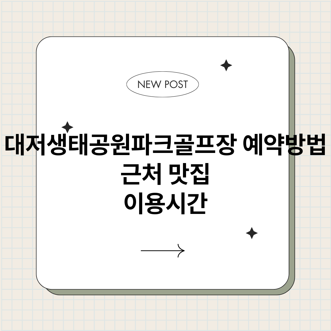 대저생태공원파크골프_썸네일.png