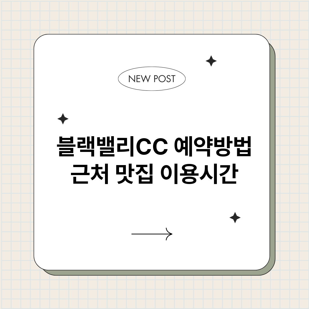 블랙밸리CC예약_썸네일.png