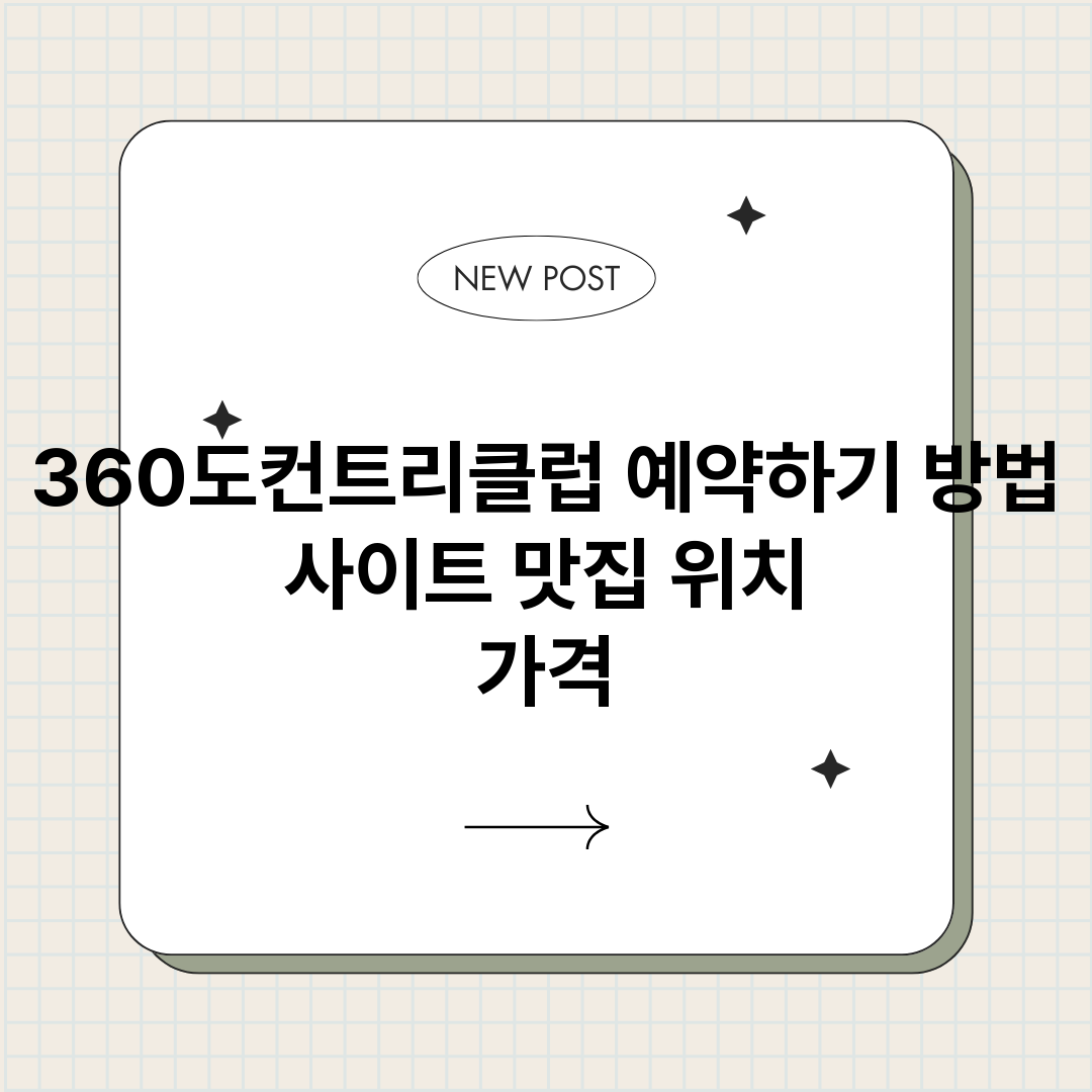 360도컨트리클럽예_썸네일.png