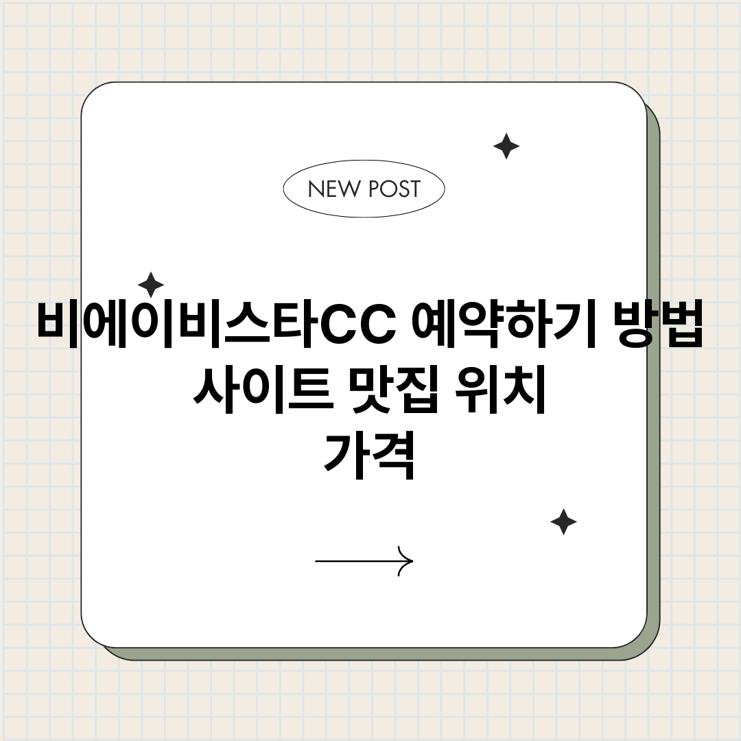 비에이비스타CC예약_썸네일.png
