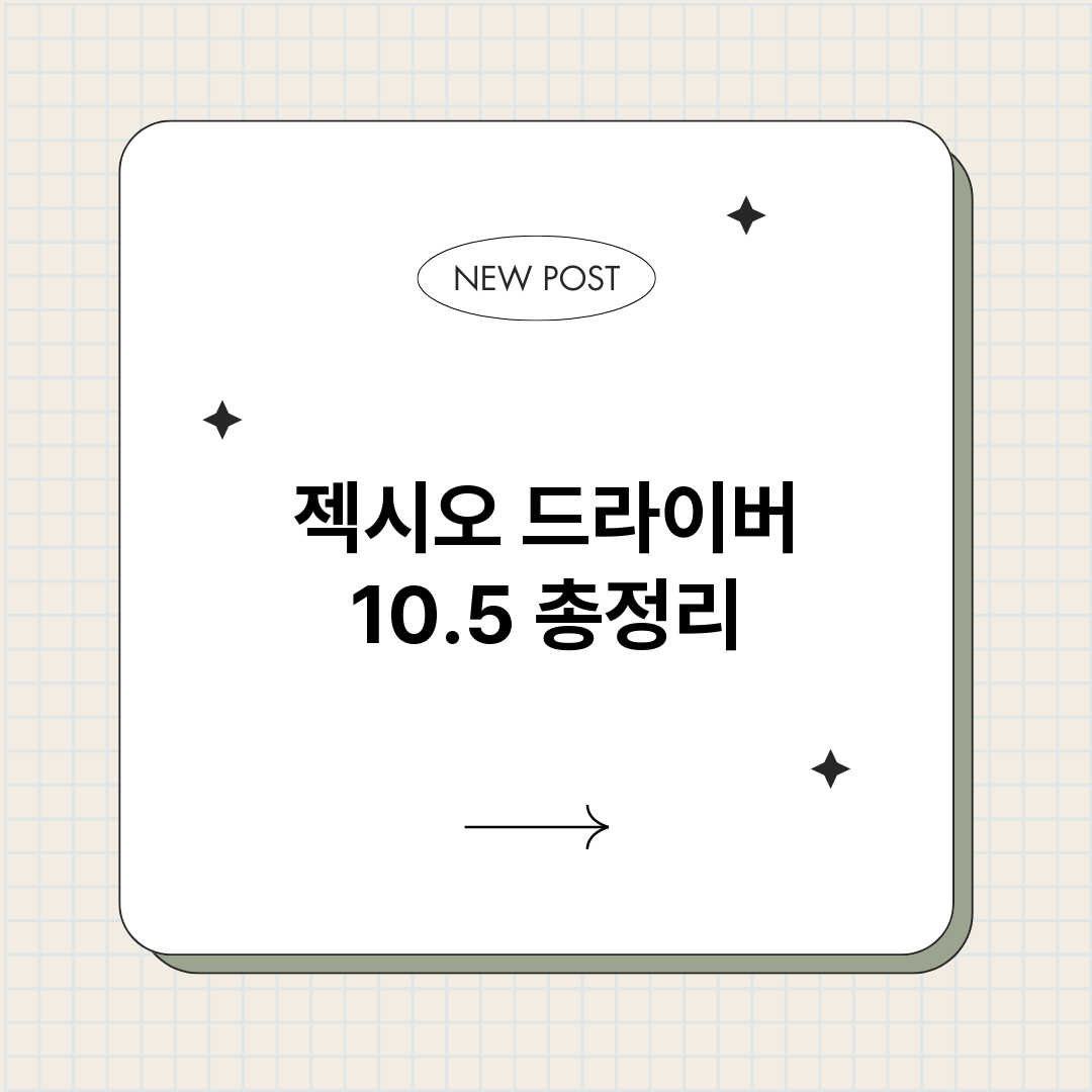 젝시오드라이버105_썸네일.png