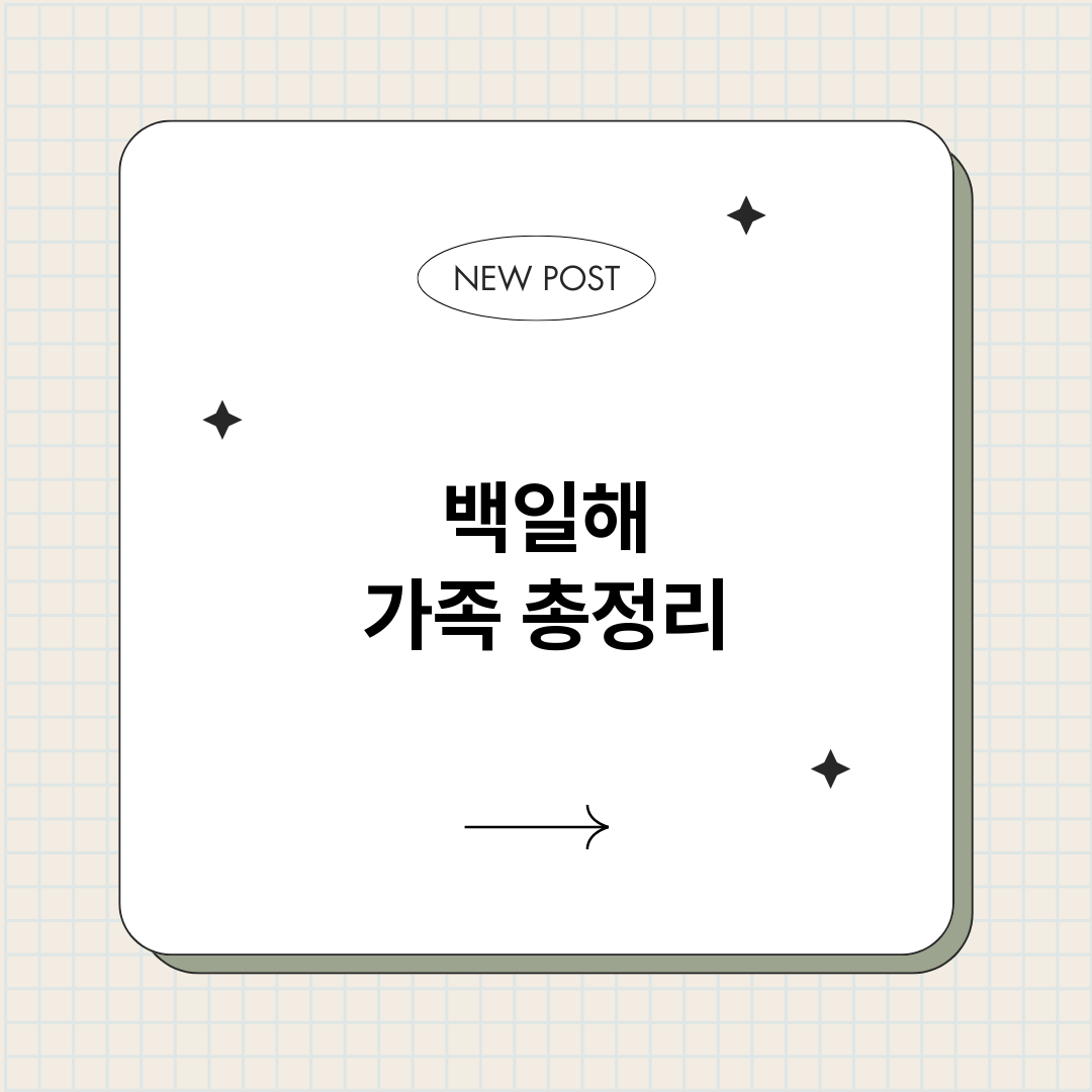 백일해가족_썸네일.png