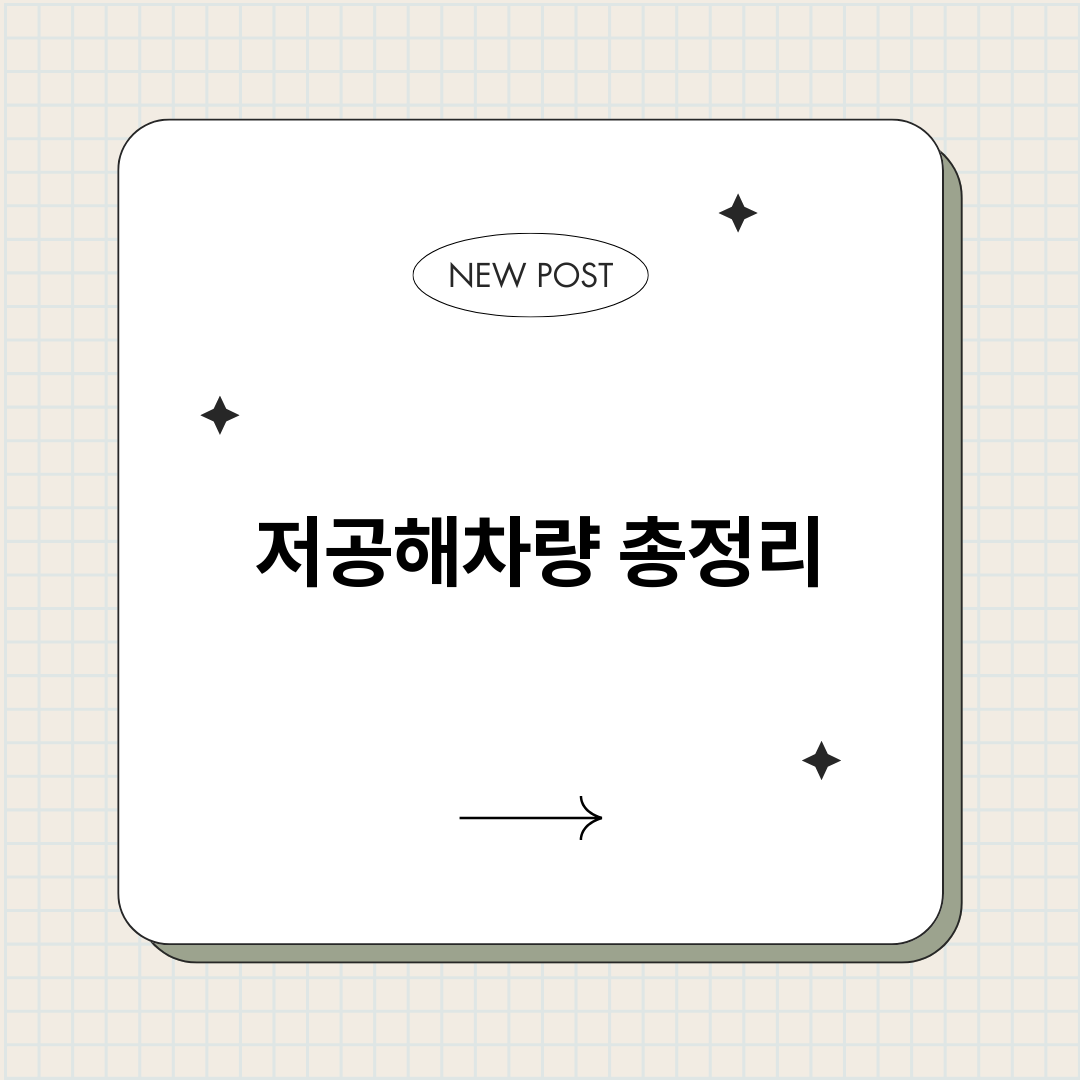 저공해차량_썸네일.png