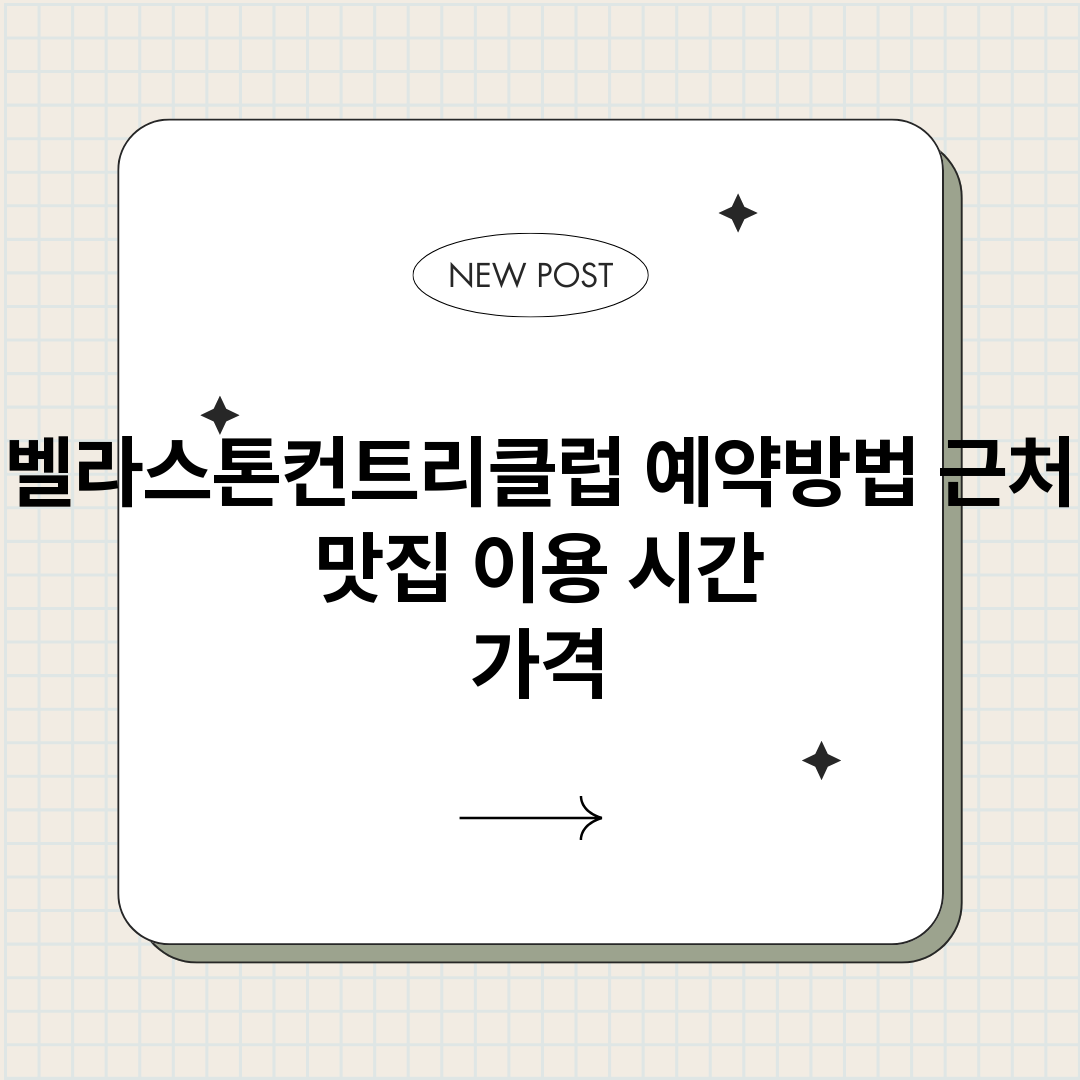 벨라스톤컨트리클럽예_썸네일.png