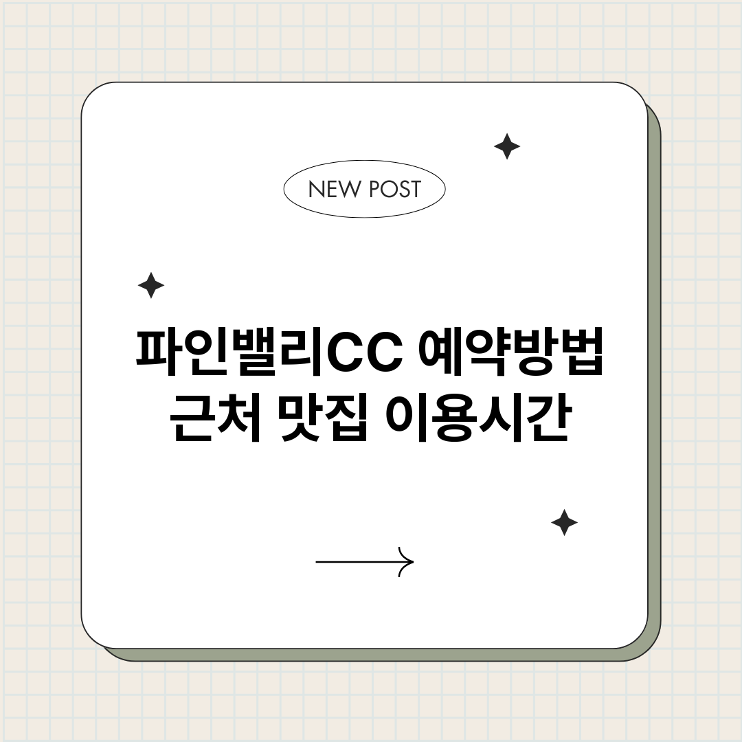 파인밸리CC예약_썸네일.png