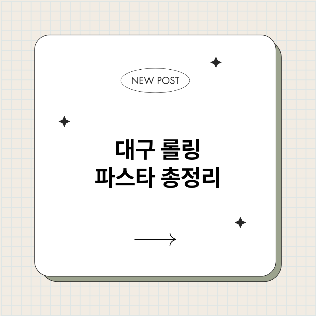 대구롤링파스타_썸네일.png