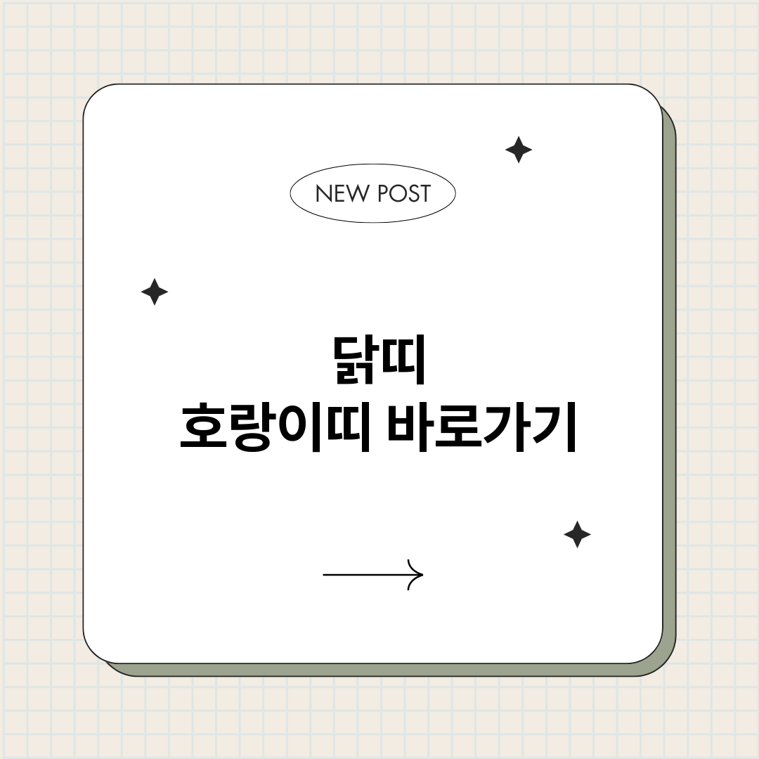 닭띠호랑이띠_썸네일.png