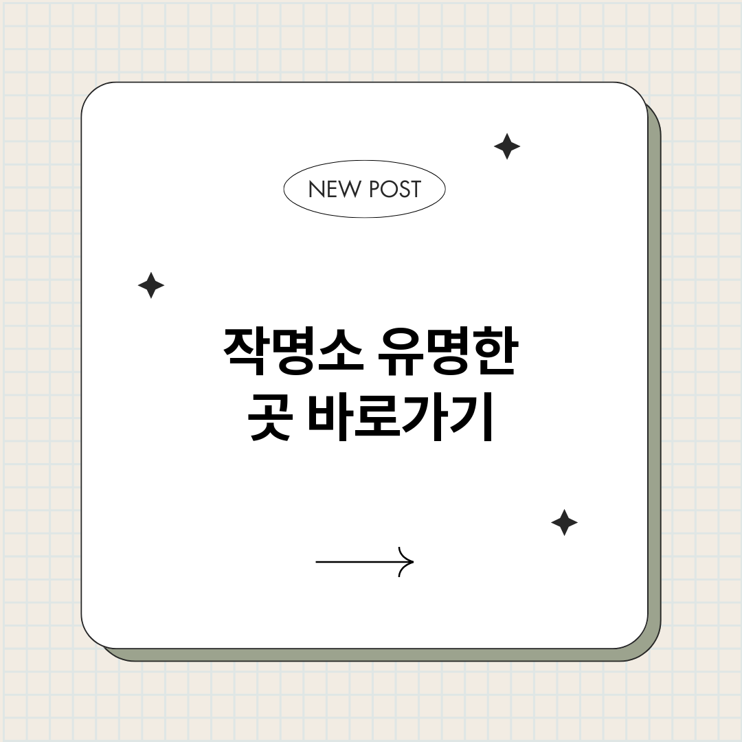 작명소유명한곳_썸네일.png