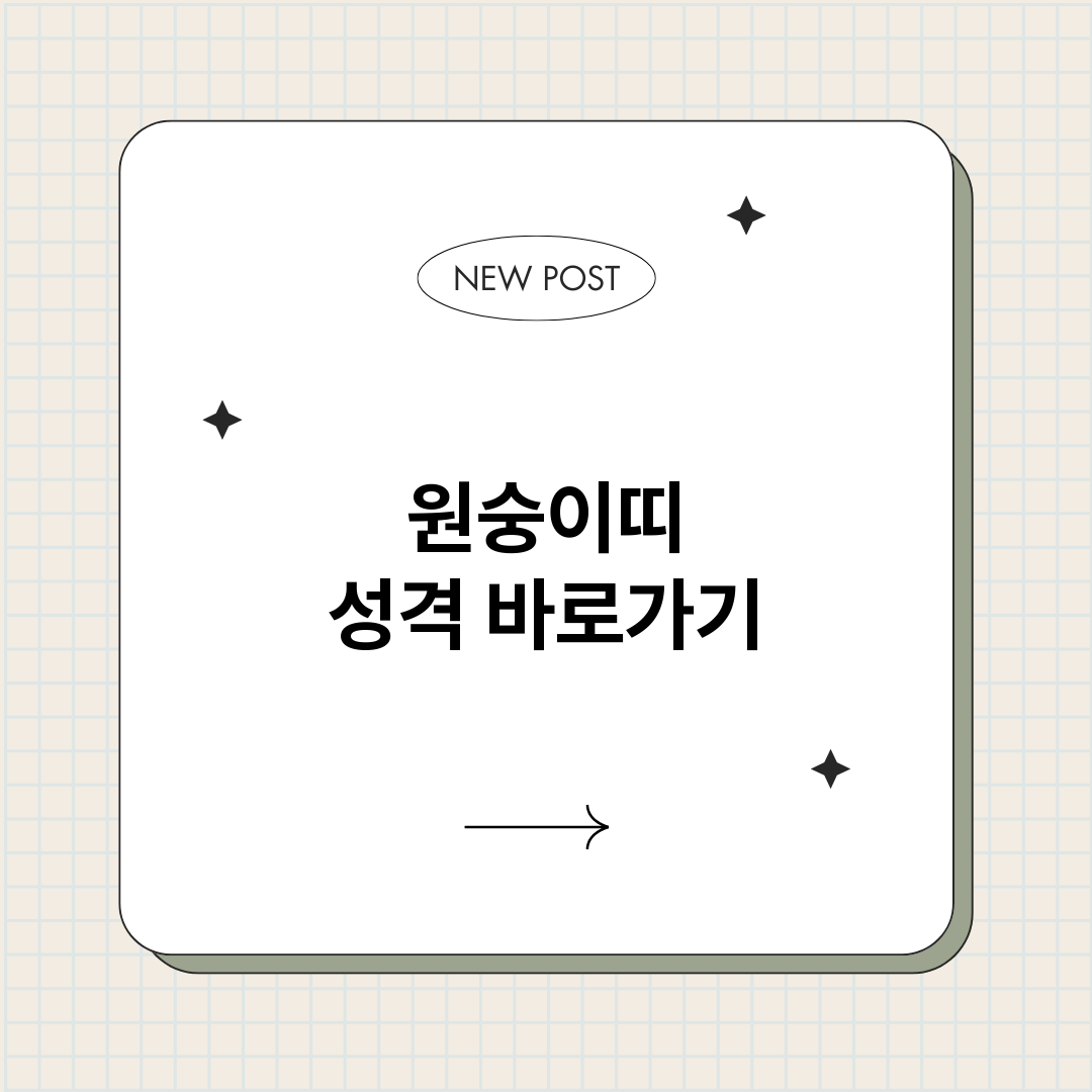 원숭이띠성격_썸네일.png