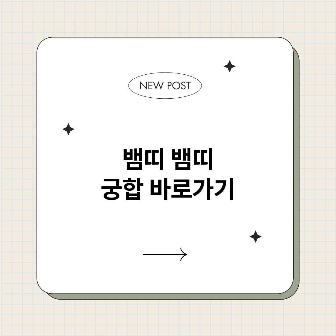 뱀띠뱀띠궁합_썸네일.png