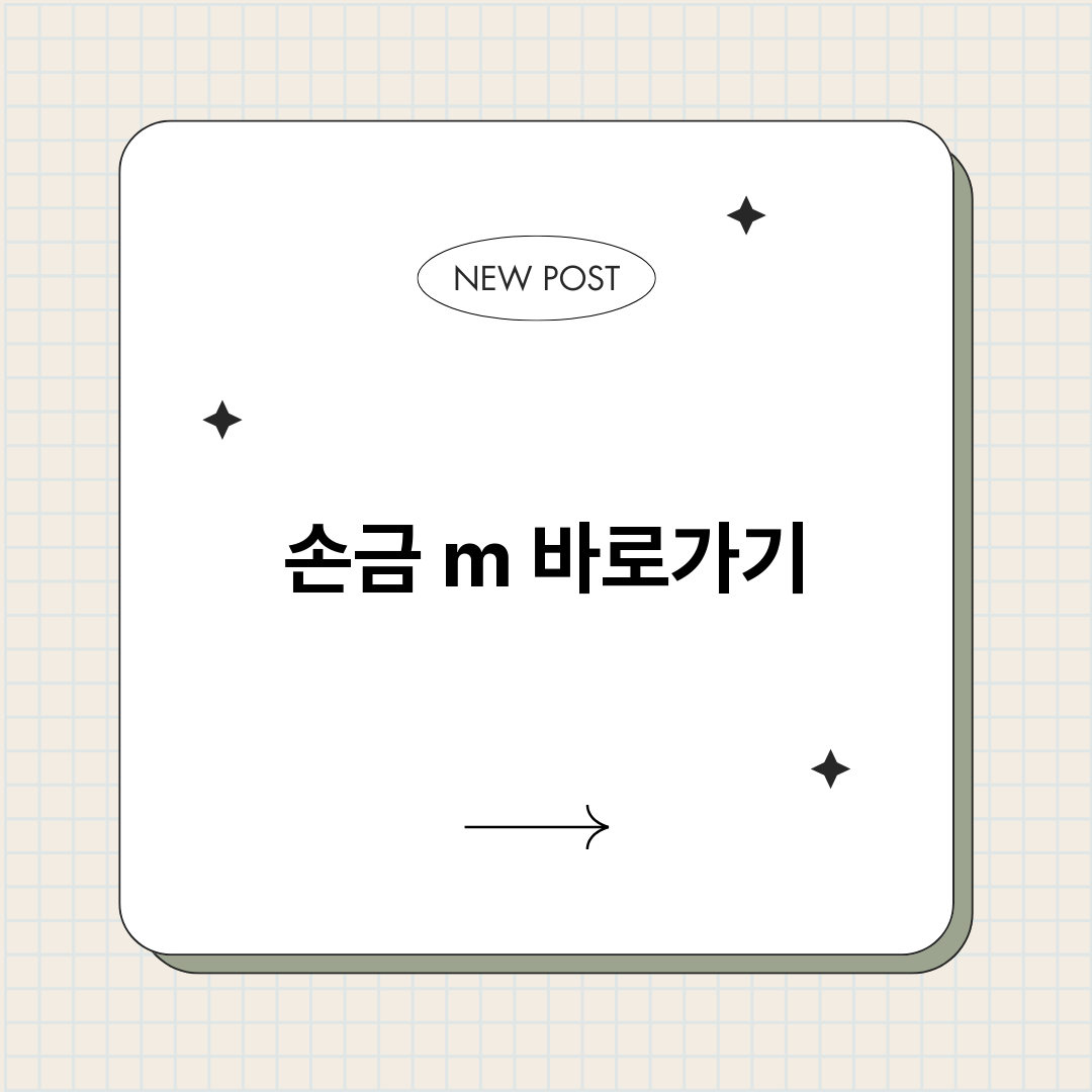 손금m_썸네일.png
