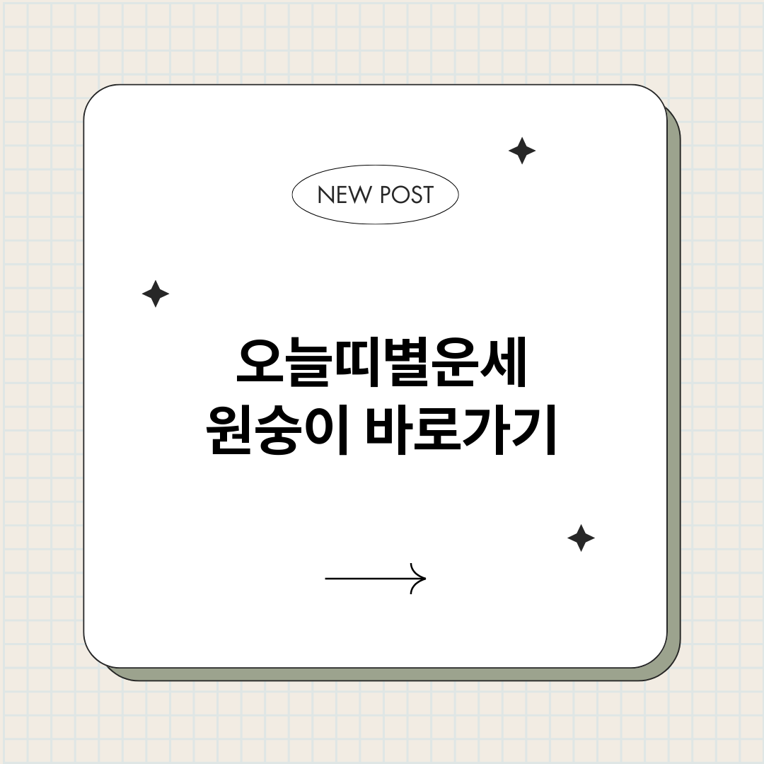 오늘띠별운세원숭이_썸네일.png