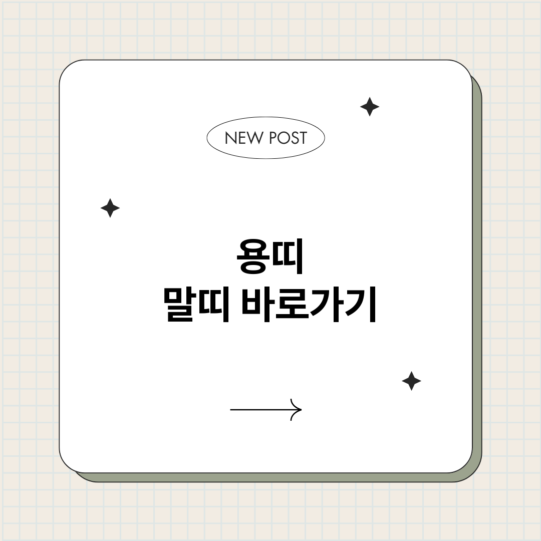 용띠말띠_썸네일.png