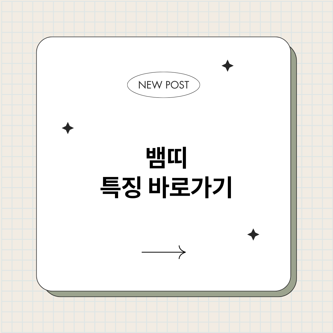 뱀띠특징_썸네일.png