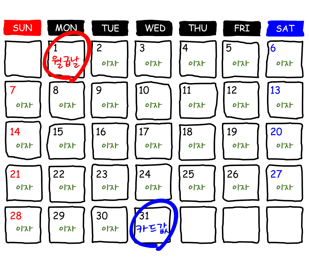 달력.png