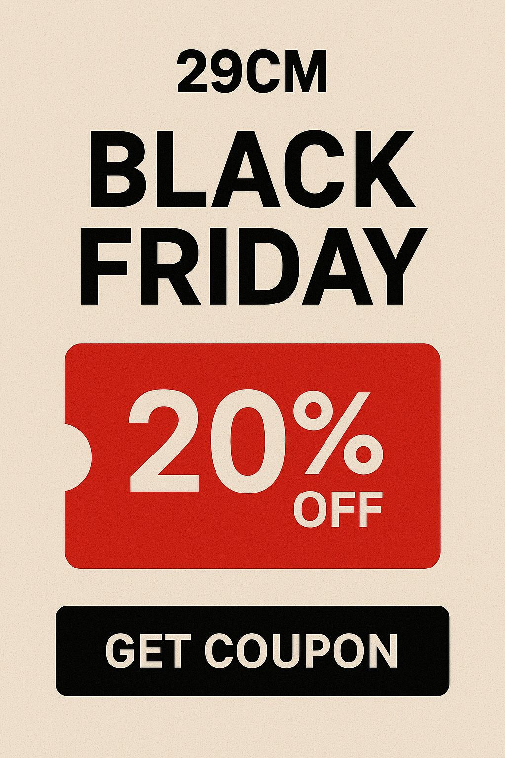 29CM 블랙프라이데이.png